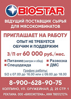 БИОСТАР верхний