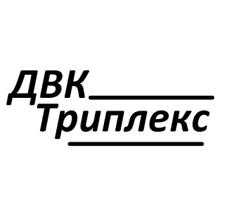 ДВК Триплекс